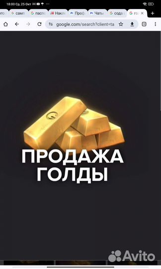 Голда в игру стендов 2 рынок