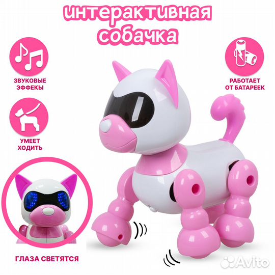 Игрушка Собака-робот