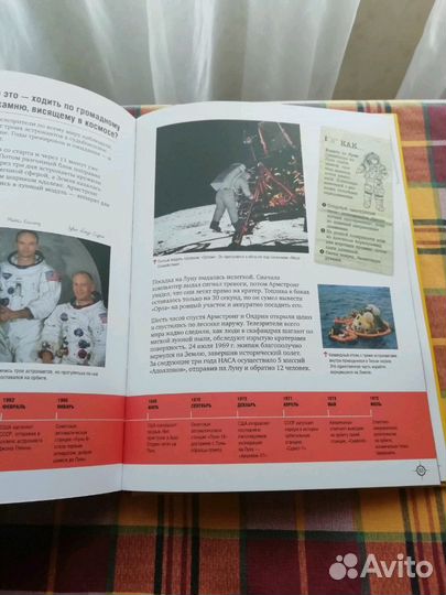 Энциклопедия Первопроходцы