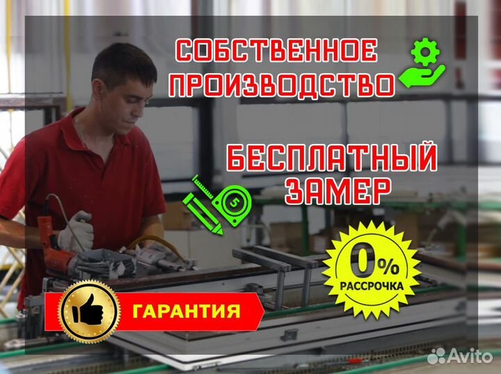 Окна пластиковые