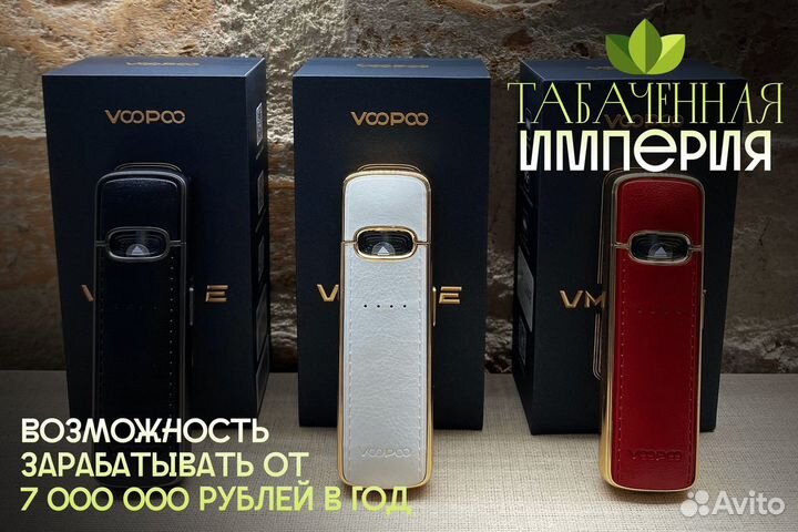 Высокоприбыльный бизнес по продаже табака и вейпов