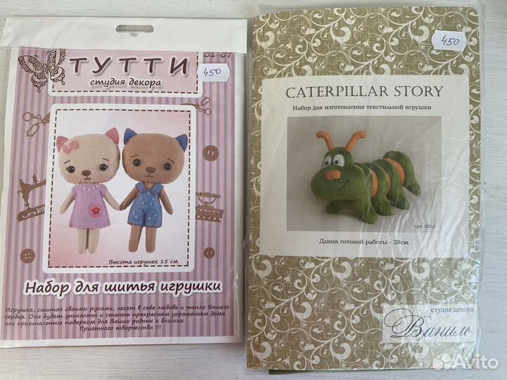 Набор для шитья игрушки