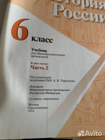 Учебники 6 класс