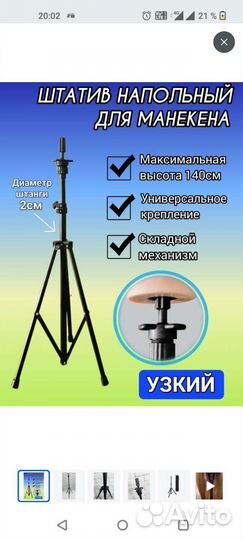 Штатив парикмахерский