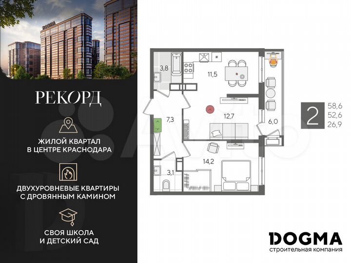 2-к. квартира, 58,6 м², 17/24 эт.