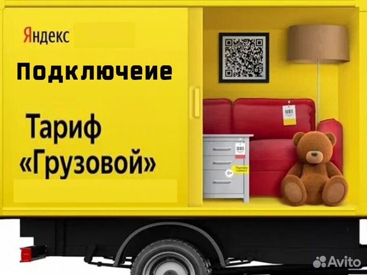 На подработку водитель со своим грузовым авто