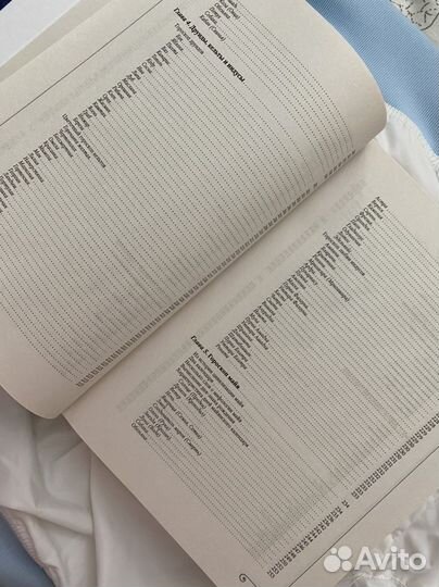 Книга гаданий, гороскопов, толкований снов