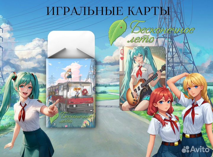 Карты игральные 