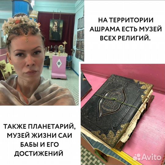 Тур в Чудотворные места. Индия