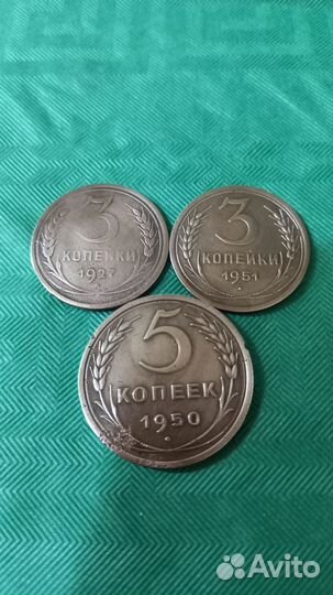 Редкие монеты ранних советов #14