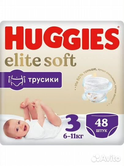 Подгузники-трусики Huggies Elite Soft 3, 48 шт