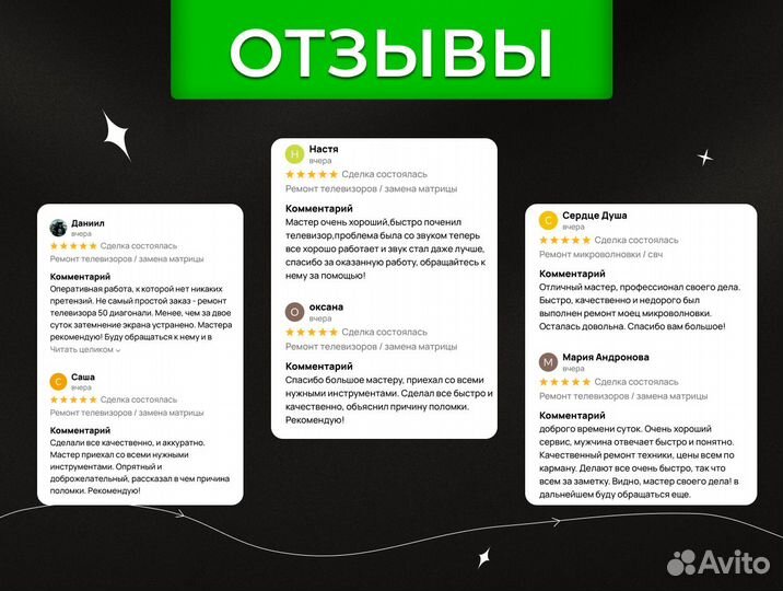 Ремонт телевизоров / замена матрицы