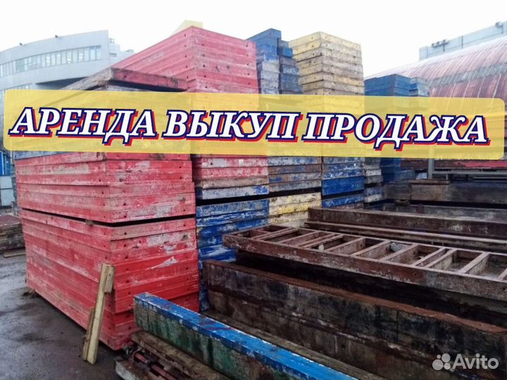Опалубка алюминиевая
