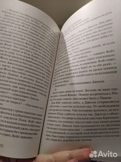 Книга Лето 1969 года