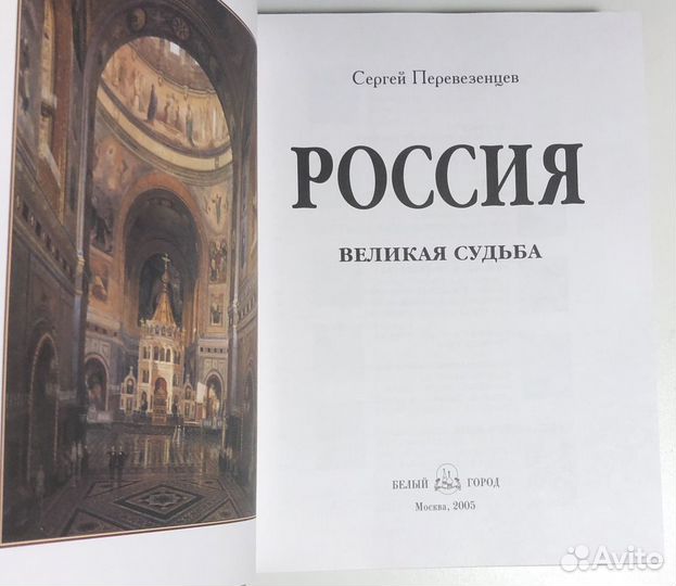 Перевезенцев С. В. 