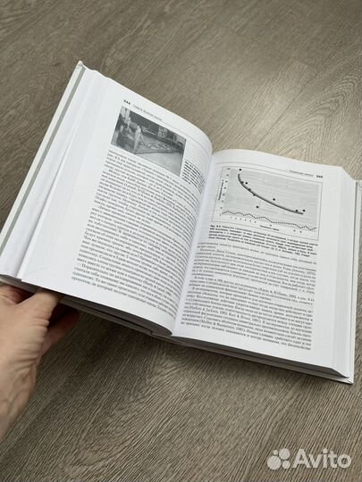 Книга по психологии Д. Майерс