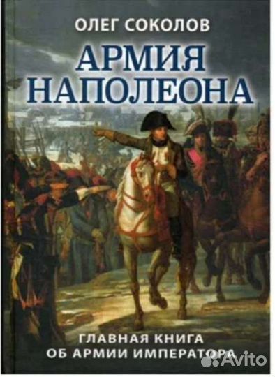 История - 2 (Войны)