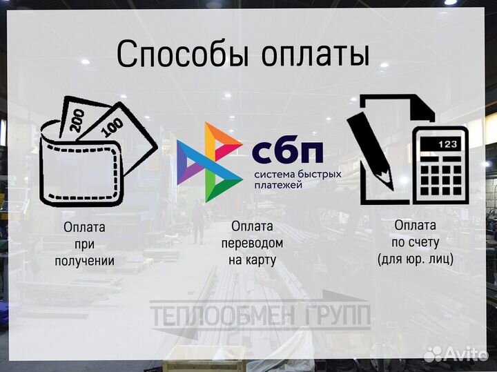 Купить пластины для теплообменников с доставкой