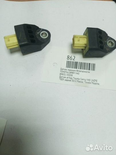 Датчик подушки безопасности Toyota Camry V40