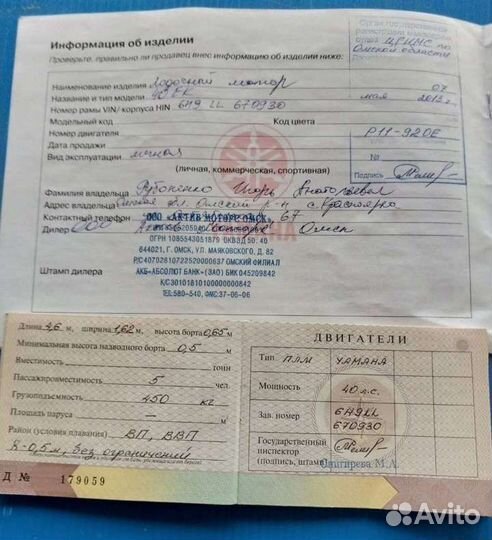 Лодочный мотор Yamaha 40 ек