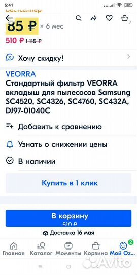 Фильтр для пылесоса samsung