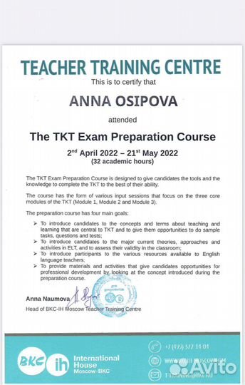 Репетитор по английскому языку огэ егэ