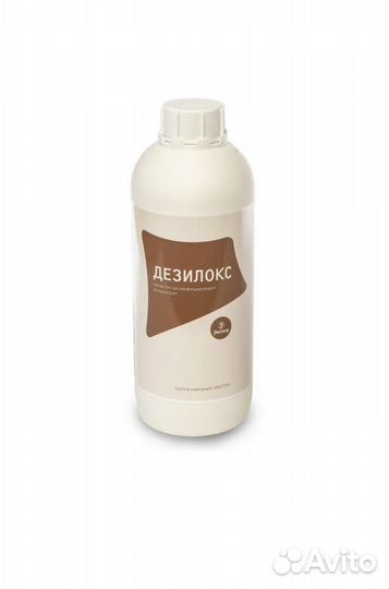 Дезинфицирующее средство