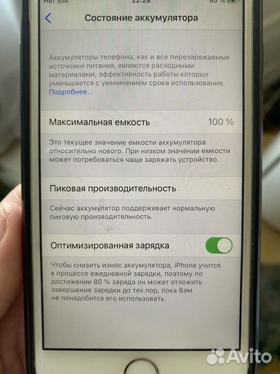 iPhone 6S, 32 ГБ