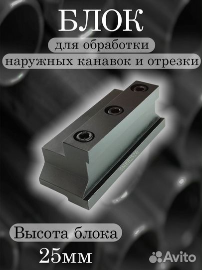 Державка smbb2526