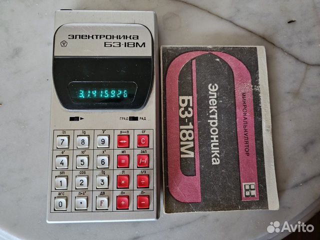 Калькулятор электроника Б3-18М СССР