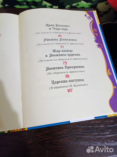 Книга Русские волшебные сказки