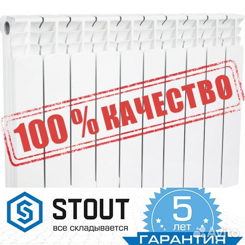 Радиаторы отопления Stout, Rifar, Rommer, Lemax