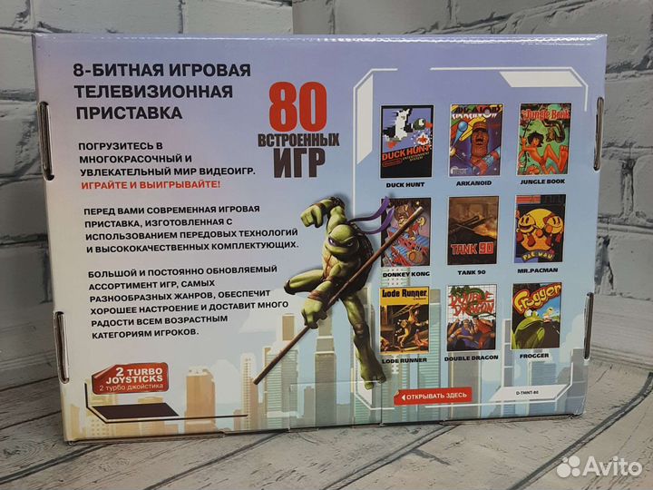 Игровая приставка Dendy 8bit+80 игр