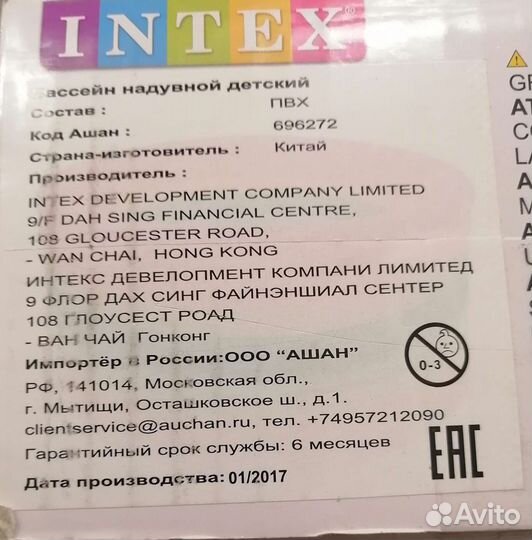 Бассейн надувной intex 56441NP