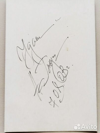 Автограф Алексей Глызин