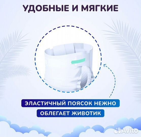 Подгузники momi