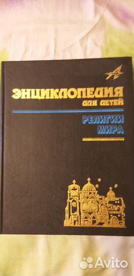 Детские энциклопедии Все обо всем и другие