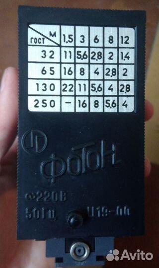 Фотовспышка Фотон СССР