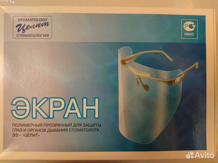 Экран полимерный защитный для глаз