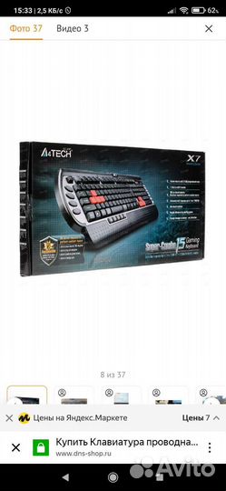 Игровая клавиатура A4Tech X7-G800V