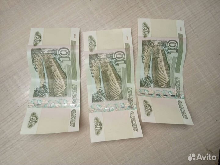 Бумажные 10 р 1997