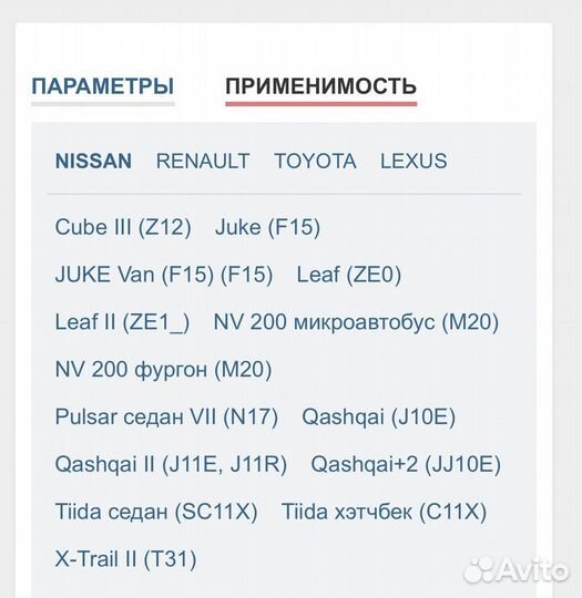 Тормозные колодки ручника для Nissan,Reno,Toyota