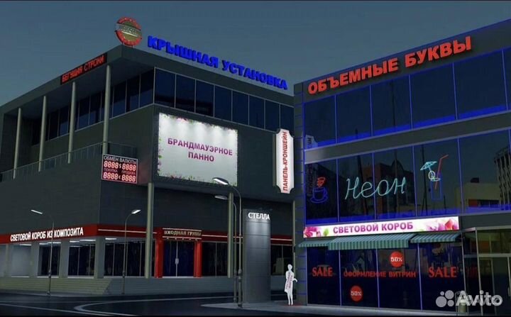 Наружная реклама