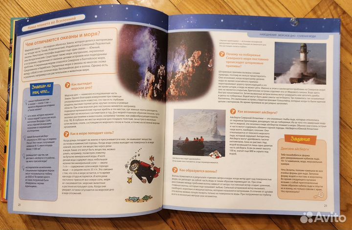 Большая энциклопедия для детей