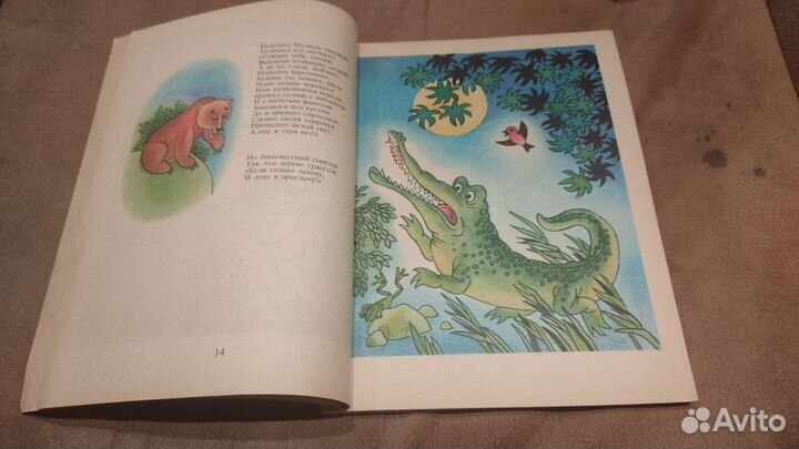 Книга чтобы не было беды