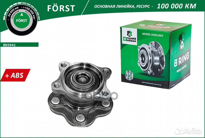 Ступица с подшип. в сборе nissan Teana I (03)