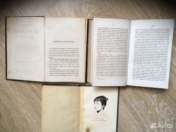 Сокровище Императорской Акад. Биография Ньютона :