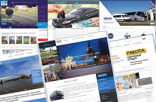 Создание, обслуживание сайтов в Великом Новгороде