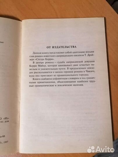 Художественные книги на английском языке