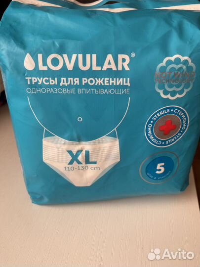 Трусы для рожениц Lovular